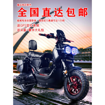 72v祖玛长跑王电动车改装96v高速电瓶车踏板电动摩托大功率电摩可上牌
