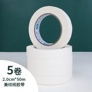 联校考试用纸质胶带贴边不残留手撕纸胶布美术画素描美纹胶装饰遮蔽胶