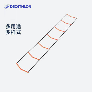 迪卡侬敏捷梯标志桶跳栏障碍物训练器材KIPT敏捷梯（3.2M）2582133