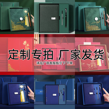 朗捷笔记本本子/活页本/台历/档案盒/文件夹/证书聘书/签字笔等定制 朗捷笔记本本子/活页本/台历/档案盒/文件夹/证书聘书/签字笔等定制