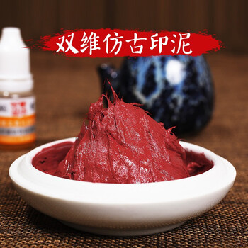 【全网低价，真便宜直播间】荣宝斋 仿宫廷朱磦朱砂印泥单盒装木纸锦盒书法绘画篆刻古法手工书画印泥礼盒 仿古印泥30克