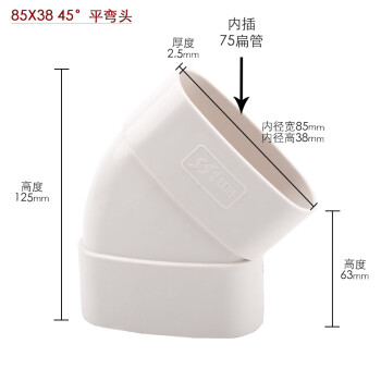 75椭圆管扁配件卫生间马桶移位下水扁口排水排污管753845度扁平弯头