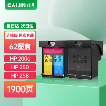 才进适用hp惠普C2P04AA 62号 墨盒HP OfficeJet 200 移动打印机200c 250 258 5740黑彩色mobile printer 62XL