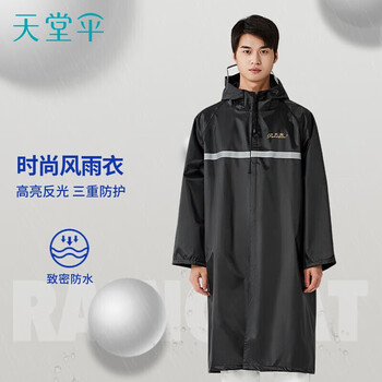 天堂 骑行雨衣雨披单人连体 电动车长款风衣连体雨衣 黑灰XXL码