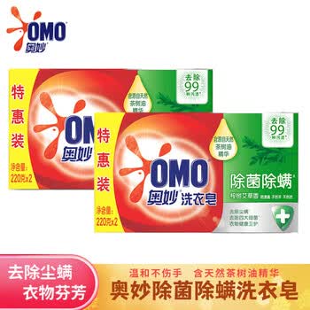 奥妙 洗衣皂 除菌除螨220G*2盒 柔顺不伤手 深层留香+湿巾单片