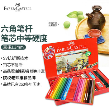 辉柏嘉（Faber-Castell）经典骑士油性彩铅笔彩色铅笔48色手绘画笔涂色填色彩笔115848红铁盒装美术写生