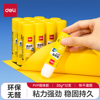 得力(deli)20g高粘度PVP固体胶水 无甲醛快干耐用胶棒 强力粘接 学生文具12支装 办公用品 P07092