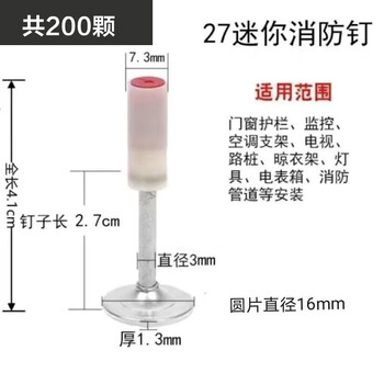 永利尚 吊顶一体钉射钉炮钉钉子mini吊顶神器 200颗炮钉mini 