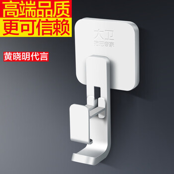 大卫脸盆挂钩免打孔强力粘胶浴室卫生间洗澡盆挂盆神器收纳架Y5