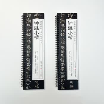 宛陵文韵书法毛笔字帖钟繇小楷宣示表还示帖雪寒帖经典碑帖近距离临摹卡书法字帖毛笔