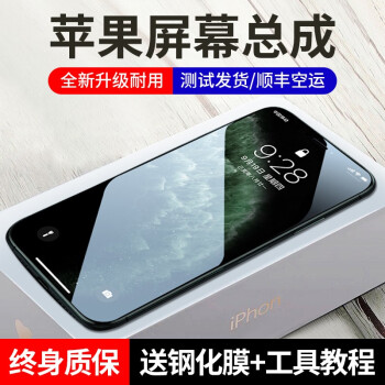 卓优苹果x屏幕总成适用于iphonexxs支持原彩显示屏xsmax内外屏手机