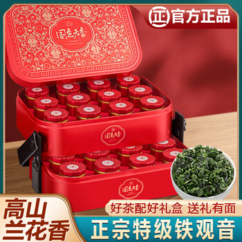 福茗源乌龙茶 正宗安溪铁观音 兰花香特级新茶叶礼盒送领导400g年货礼盒