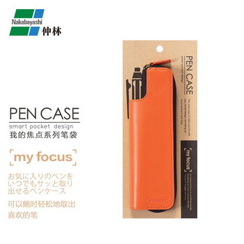 仲林（Nakabayashi）PU皮面简约笔袋 学生中高大学生办公文具袋小巧创意笔盒 橘色 MY-PCN-001OR