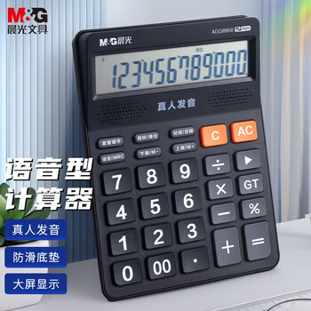 晨光（M&G）语音型计算器冲锋号桌面计算机学生办公通用12位大屏幕计算器ADG98818 1个装