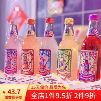 华阳1982汽水橙子味各种各样汽水饮料80后90后怀旧冰冻汽水童年荔枝味