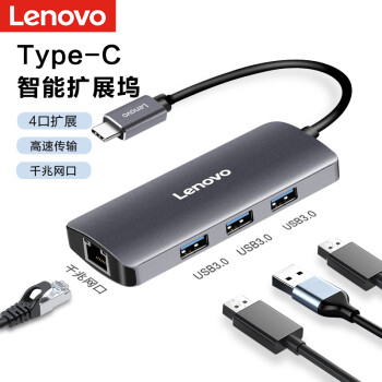 联想 Type-C转千兆网口USB-C转RJ45有线网卡扩展坞转接头笔记本电脑转换器USB3.0分线器苹果小新拯救者拓展坞