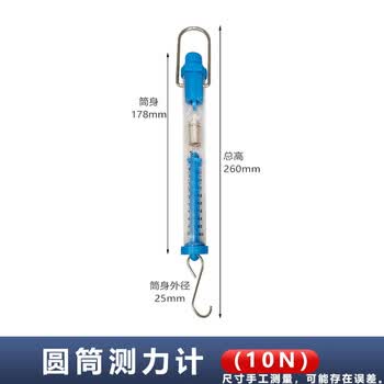 舜江 弹簧秤 初中物理力学实验器材教学仪器 10N圆筒测力计 