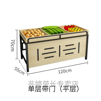 水果货架展示柜水果货架生鲜超市水果货展示蔬菜子水果店摆果框钢木