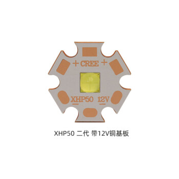 灯珠 xhp50-2 xhp70-2灯珠20w30w大功率led灯珠12v高亮度 xhp50二代带