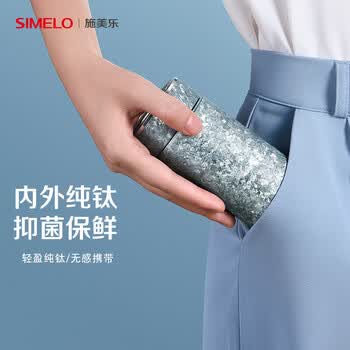 SIMELO施美乐纯钛保温杯女士高颜值泡茶送礼钛水杯送礼生日礼物470ML