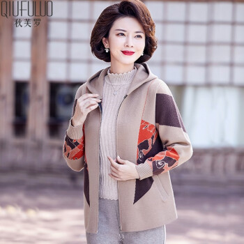 秋芙罗中年妈妈装2021秋装外套气质中老年女装针织开衫春秋洋气连帽