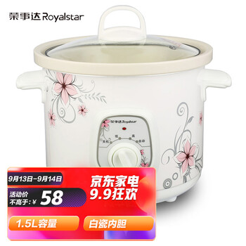 
                                        
                                                                                荣事达 电炖锅电炖盅白瓷母婴BB煲煮粥炖汤煲1.5L汤锅RBC-15M                