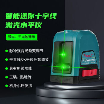 foucault 迷你红外线水平仪FC-818LLR 户外强光高精度自动调平2线脉冲激光水平仪 红光 配2节1.5v干电池 