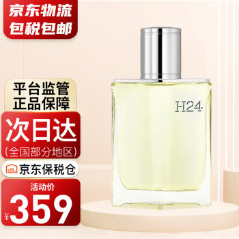 UNLESS MEN 香水 50ml 新品未使用 - beaconparenting.ie