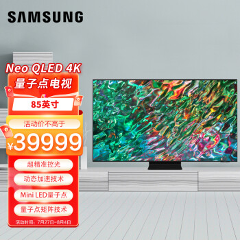 三星samsung85英寸级neoqled光质量子点miniled电视4k超高清