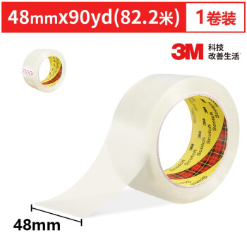 3M 思高 胶带 透明封箱胶带 办公用品 3036 48mm×82.2m