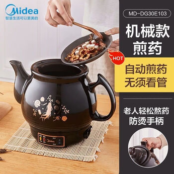 美的（Midea）中药电煎壶多功能全自动煎药壶家用中医陶瓷壶电熬药锅养生煲