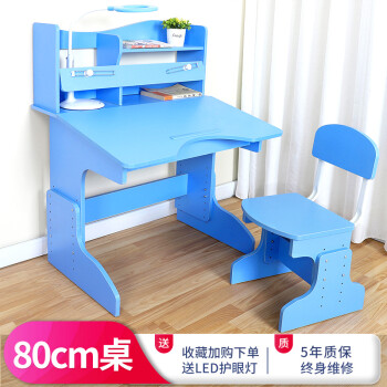 佳蓓儿 儿童学习桌椅套装儿童书桌可升降小学生书桌书柜组合小孩写字桌带书架 80V蓝+硬椅