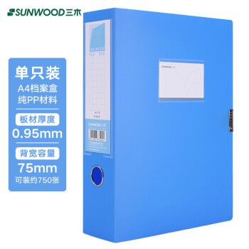 三木(SUNWOOD) A4/75mm标准型档案盒/加厚文件资料盒/粘扣收纳盒/办公用品 蓝色