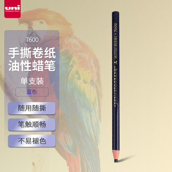uni三菱油性蜡笔环保手撕卷纸7600工业标记笔(可书写底片/玻璃/皮革/金属等)蓝色单支装