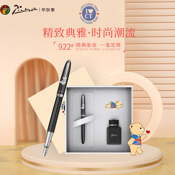 毕加索 毕加索钢笔礼盒 精典泰迪系列钢笔套装 签字笔 精典黑 PS-922