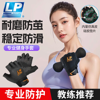 LP健身手套运动骑行拳击战术单杠自行车引体向上训练撸铁防滑半指