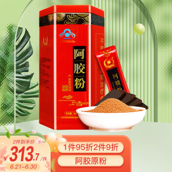 胶城 阿胶粉5g×50袋 山东东阿县阿胶原粉即食速溶粉 增强免疫力健康滋补送女友送长辈节日送礼礼品端午节礼物