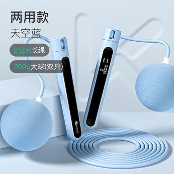Keep燃脂负重计数跳绳成人减肥竞速运动跳绳-天空蓝/无绳大球+长绳