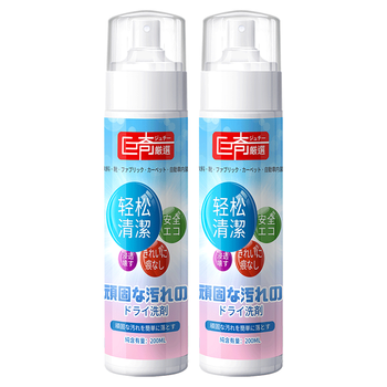 巨奇严选 顽固污渍干洗剂200ml*2瓶免水洗去油渍衣服去油污神器校服净