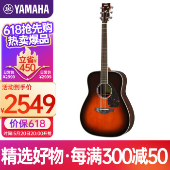 雅马哈（YAMAHA）FG830TBS 原声款 实木单板初学者民谣吉他圆角吉它41英寸棕色渐变