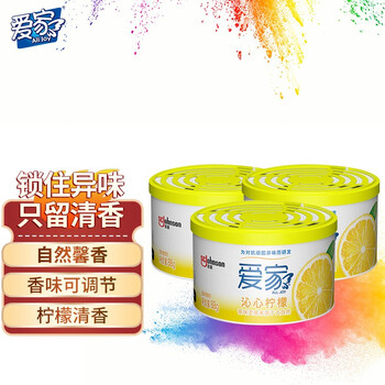 爱家固体清香剂 88g*3盒 柠檬香 空气清新去除异味 室内 厕所 汽车