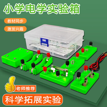 舜江 电路暗盒简单串并联单刀开关小灯座电池盒小灯泡小学四年级物理科学器材 接线盒电学实验盒