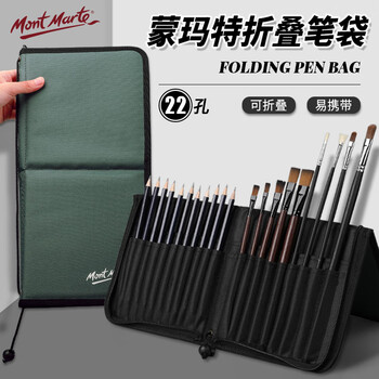 蒙玛特(Mont Marte)画笔笔袋22格 笔盒美术绘画笔袋画笔帆布收纳包 大容量可折叠笔包画画笔套装笔帘MAXX0026 速写 马克笔绘画