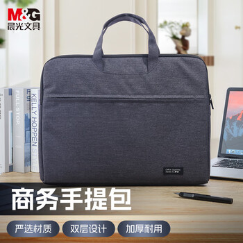 晨光(M&G)文具黑色办公手提会议包 横式双层事务包 涤纶经典商务拉链袋电脑公文包 单个装ABB904C2