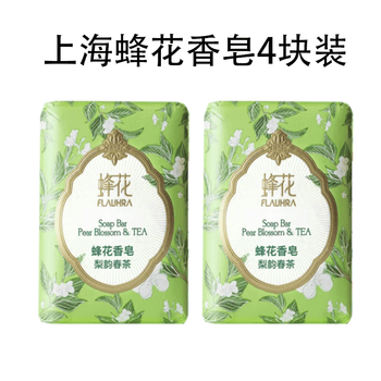 上海蜂花香皂 梨韵春茶 洁净嫩肤持久留香125g*4