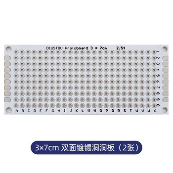 丢石头 万能板 2.54mm 双面镀锡绿油玻纤板 电路实验板 3x7cm 2片/件 开发配件包