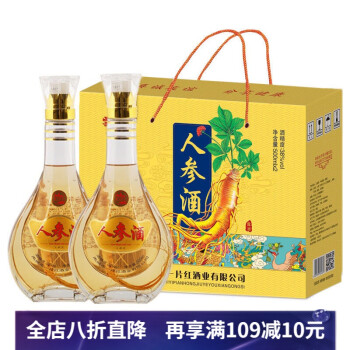 长白山人参酒纯粮食白酒枸杞海参酒原浆酒礼盒装500ml2500ml2瓶礼盒装