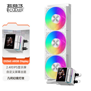 超频3（PCCOOLER）DS360 ARGB 屏显 白色一体式CPU水冷散热器 温度显示/2.4吋IPS液晶屏/ARGB冷头/支持1700/AM5