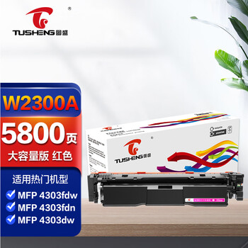 图盛适用惠普4303dw硒鼓4303fdw硒鼓HP4303fdn 4203dw 4203dn 4203cdn打印机硒鼓230A墨粉盒W2303X硒鼓红色