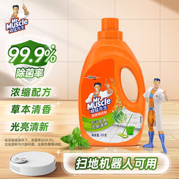 威猛先生（Mr Muscle）地面清洁剂（草本）2kg 浓缩配方除菌除垢 瓷砖清洁